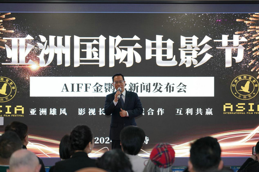 亚洲国际电影节《AIFF金鹮奖》全球征片正式启动
